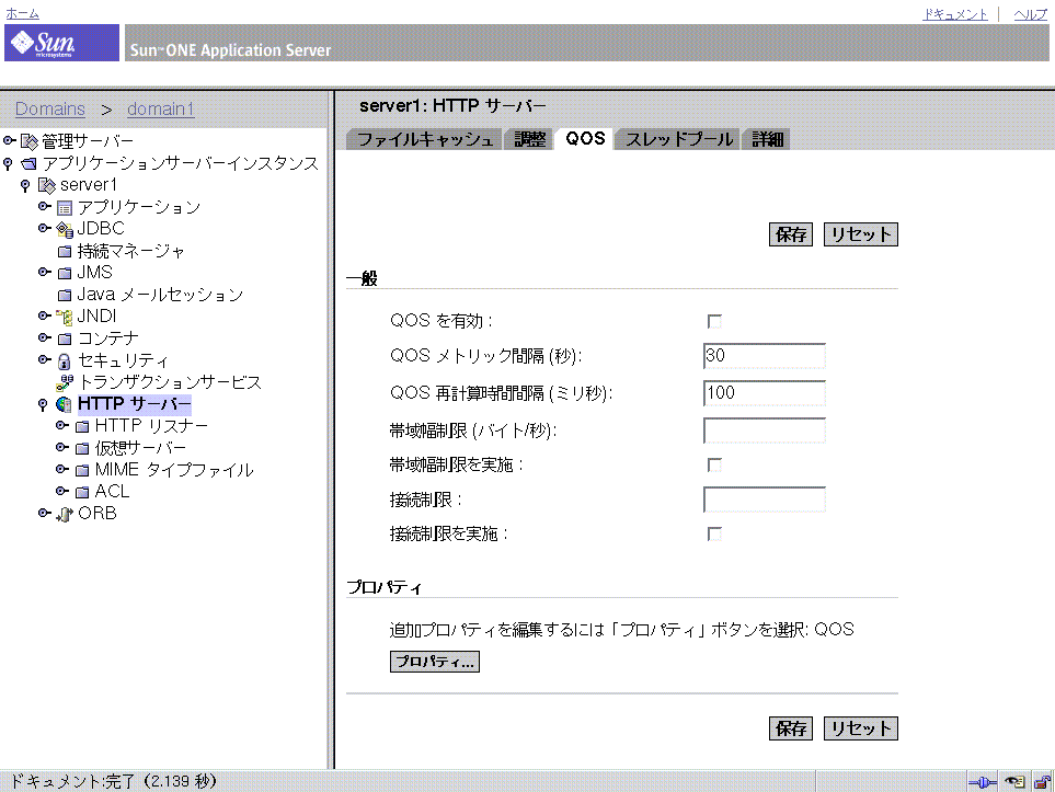 ���οޤϡ�HTTP �����С����󥹥��󥹤Ρ�QOS��(�����ӥ��ʼ�) ���֤򼨤��Ƥ��ޤ��� 