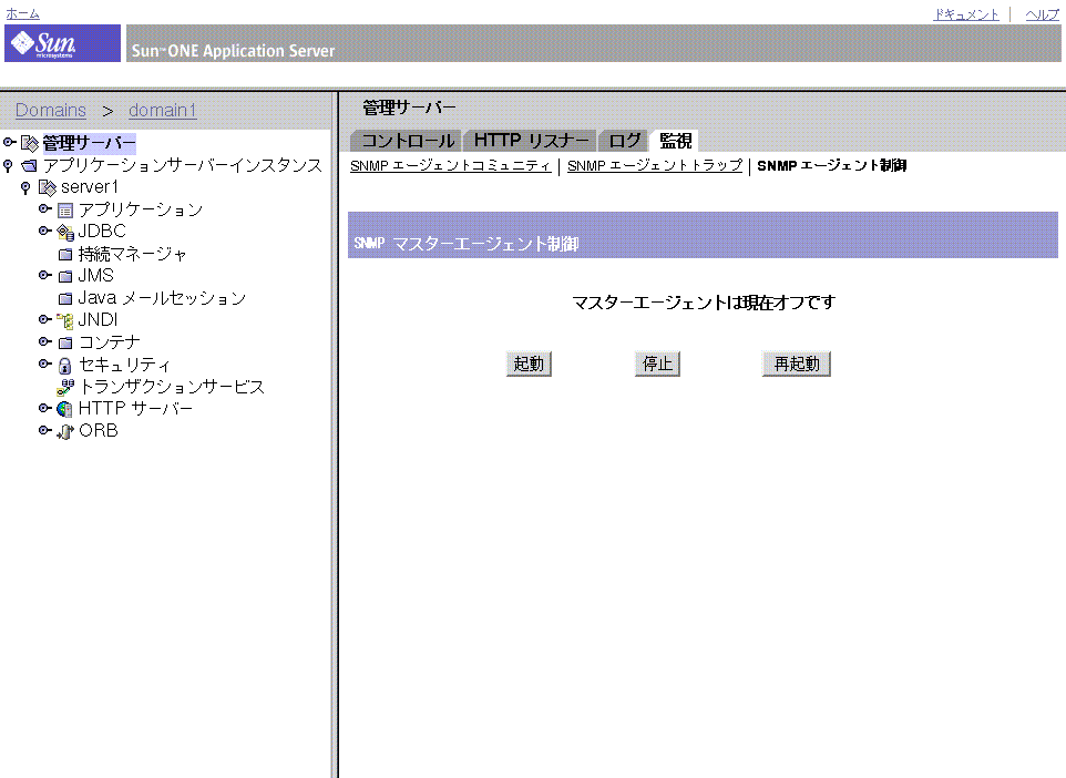 ���οޤϡ�SNMP �ޥ���������������Ȥ����椹����ˡ�򼨤��Ƥ��ޤ��� 