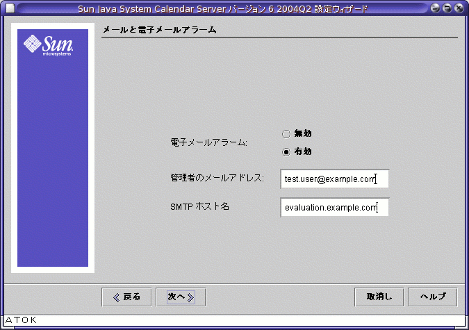�����㡢��� 6 �����������ͤ�ɽ�����줿���֡�
