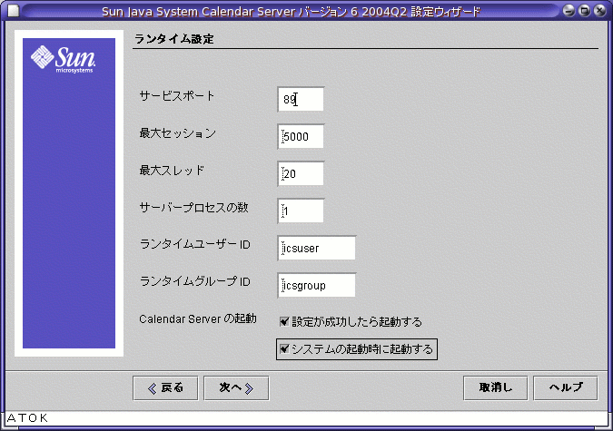 �����㡢�ե�����ɤ˼�� 8 �����������ͤ�ɽ�����줿���֡�