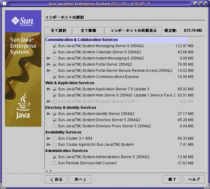 �����㡢��ʸ�ǵ󤲤��Ƥ��륳��ݡ��ͥ�Ȥ����󥹥ȡ����оݤȤ������򤵤줿���֡�