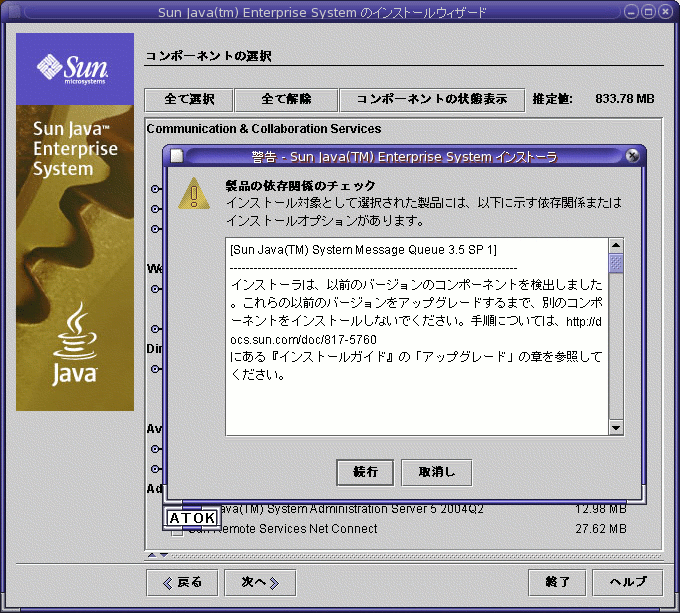 �����㡢 �֥���ݡ��ͥ�Ȥ�����ץڡ����ξ�ˡ����ʤΰ�¸�ط��Υ����å��ץ����������ܥå�����ɽ�����줿���֡�