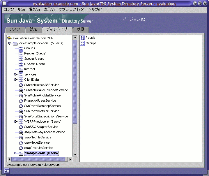 �����㡢Directory Server �Υ�����ɥ��˼�� 3 ���������� LDAP ����ȥ꤬ɽ�����줿���֡�