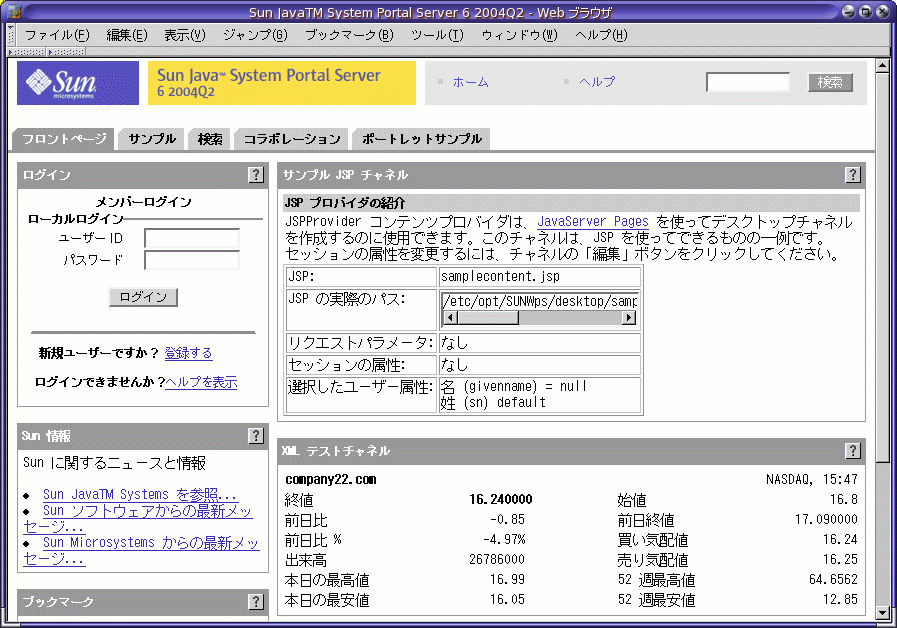 �����㡢����ץ�ǥ����ȥåפؤΥ������󤪤�ӥ���ץ� JSP ����ͥ뤬ɽ�����줿���֡�
