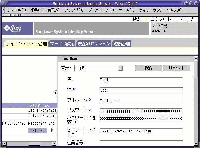 �����㡢��� 3 ���������� TestUser �����򤵤줿���֡�
