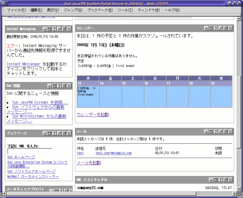 �����㡢�ݡ�����ǥ����ȥåס� ���˥��������뤹��ȡ��֥��������ץ���ͥ�ȡ֥᡼��ץ���ͥ뤬ɽ�����졢��������ʸ����������Ƥ��복�פ�ɽ������롣