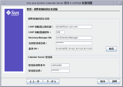 此為 [管理、使用者喜好設定及認證] 面板的螢幕快照。