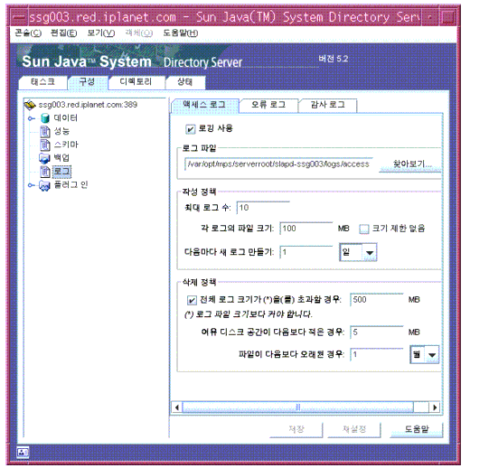 Directory Server �ܼ��� �ֻ�' ���� �ǿ��� �α� ����� �α� ���� ��ȯ ��Ʈ��; ǥ���ϴ� ȭ�� ĸó