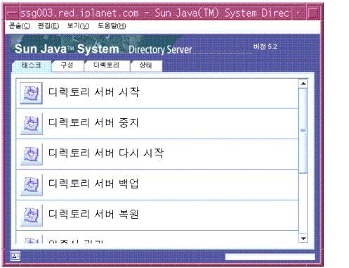 Directory Server�� ����, ����� �� �����ϱ� '�� ��ư�� ��Ÿ ��ư; �����ϴ� Directory Server �ܼ��� �ֻ�' �½�ũ ��