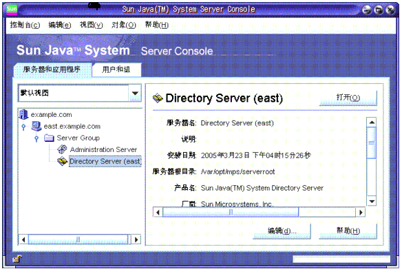 Sun ONE Server Console &micro;��&sup2;�&Ograve;&yacute;~&frac12;&Otilde;