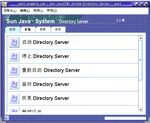 Directory Server Console �Ķ���“����”ѡ�������������������������ֹͣĿ¼�������İ�ť�Լ�������ť