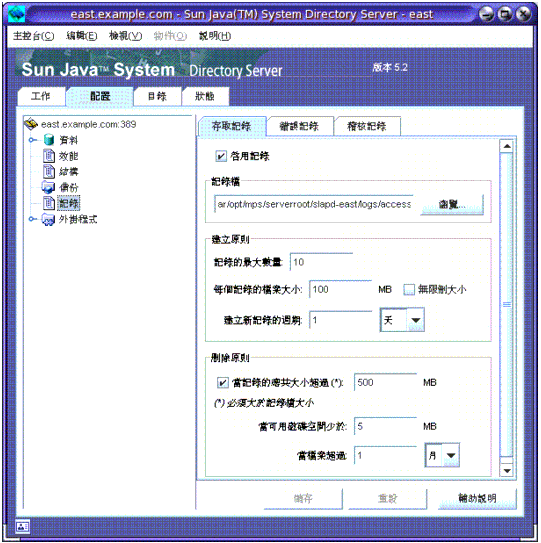 Directory Server Console �̤W�h [�t�m] ���Ҫ� [�O��] �`�I�W���O���ɱ��౱����ù��^��