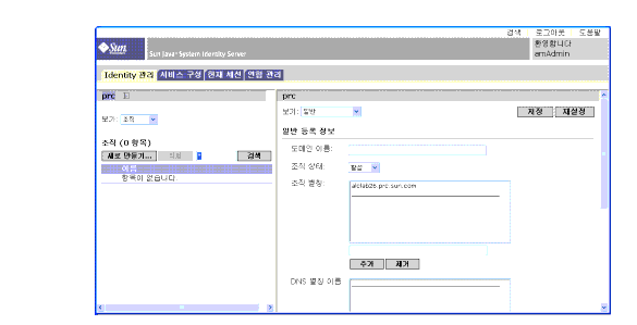 Identity Server �ܼ�:  ��� ������(����), �̵� ������(����), ������ ������(������)