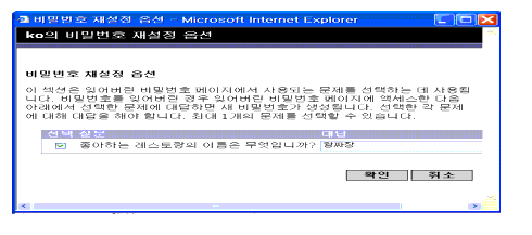 Identity Server �ܼ� - ��й�ȣ �缳d ����, ���� ��f ��� ���� �Ӽ��� ��� ����8�� ��d�� ��쿡 ��� ������ ��f �4� ȭ��