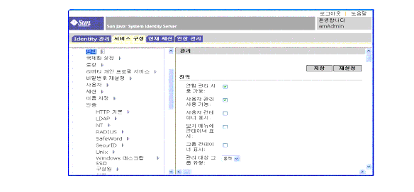 Identity Server �ܼ� - ���� ���� ���