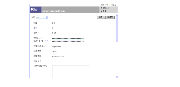 Identity Server �ܼ� - ����� ������ ����