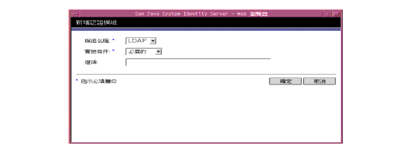 Identity Server �D���x - �{�Ұt�m�A���ϥΪ̥[�J�ҲղM��C