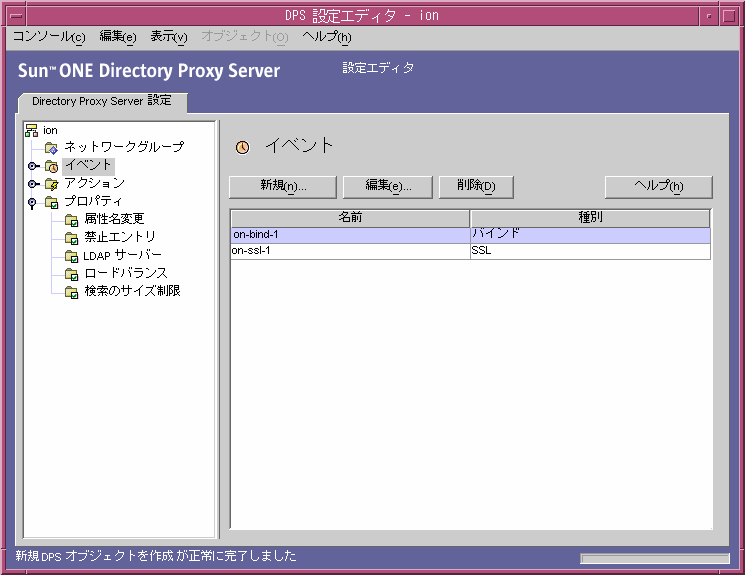 Directory Proxy Server ꥨǥ󥽡Ρ֥٥ȡץɥ ٥ȥ֥Ȥѹ
