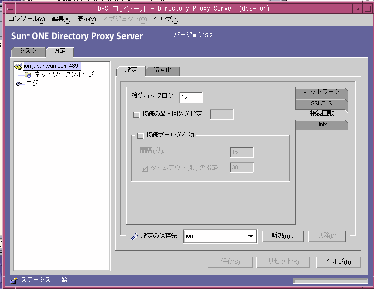 Directory Proxy Server 󥽡ΡץΡץ֡
