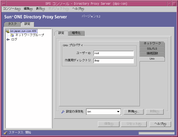 Directory Proxy Server 󥽡ΡץΡUNIXץ֡
