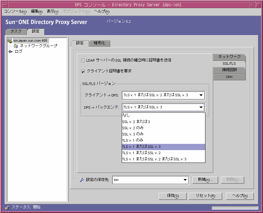 Directory Proxy Server 󥽡ΡץΡSSL/TLSץ֡
