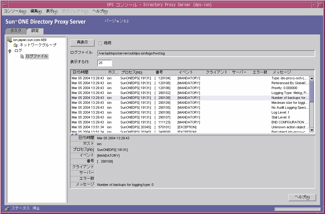 Directory Proxy Server ꥨǥ󥽡Ρ֥եץɥ
