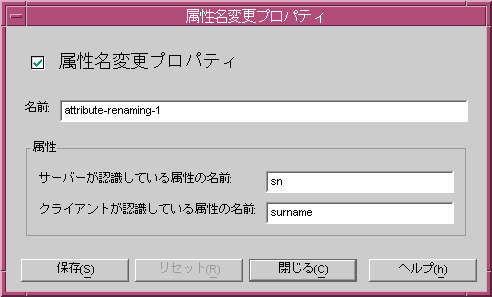 Directory Proxy Server ꥨǥ󥽡Ρ°̾ѹץѥƥץɥ
