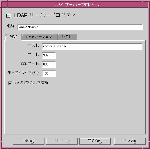 Directory Proxy Server ꥨǥ󥽡ΡLDAP Сץѥƥץɥ (ץ)
