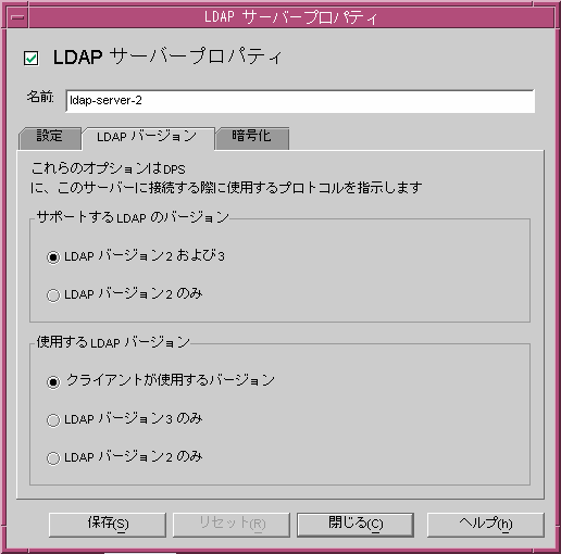 Directory Proxy Server ꥨǥ󥽡ΡLDAP Сץѥƥץɥ (LDAP Сץ)
