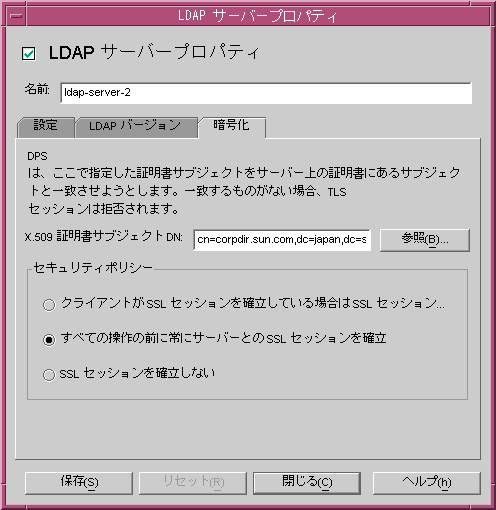Directory Proxy Server ꥨǥ󥽡ΡLDAP Сץѥƥץɥ (ְŹ沽ץ)
