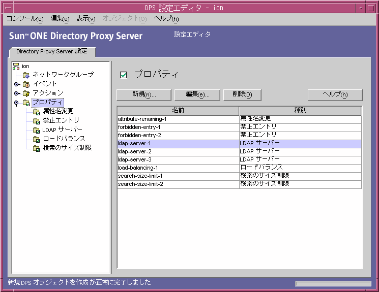 Directory Proxy Server ꥨǥ󥽡Ρ֥ץѥƥץɥ
