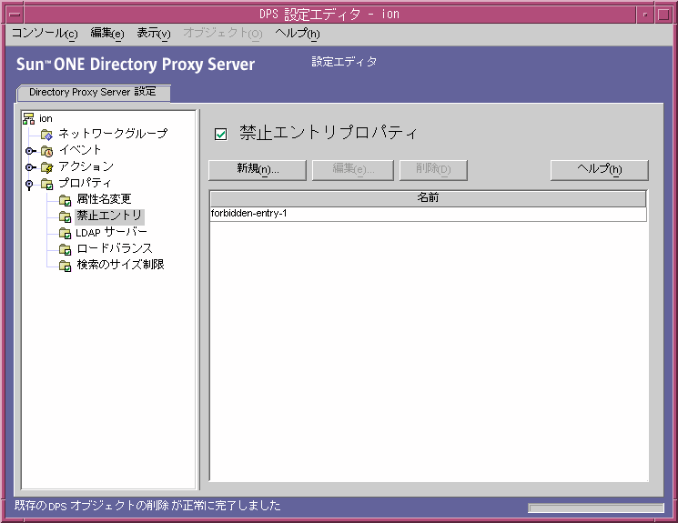 Directory Proxy Server ꥨǥ󥽡Ρֶػߥȥץѥƥץɥ

