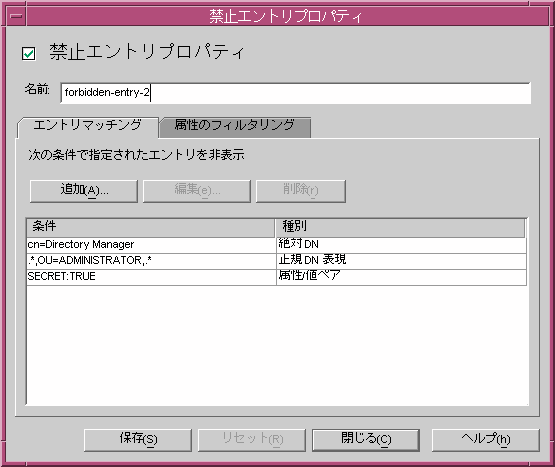 Directory Proxy Server ꥨǥ󥽡Ρֶػߥȥץѥƥץɥ (֥ȥޥå󥰡ץ)

