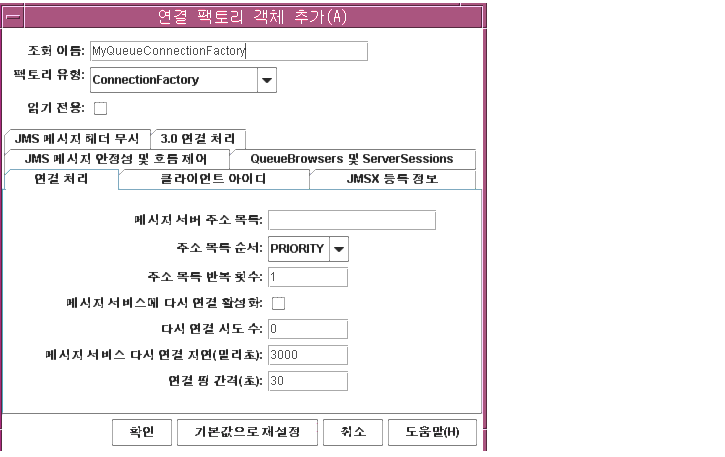 Add Connection Factory Object ȭ , Connection Handling  ǥ. ư(ʺ): OK, Reset to Defaults, Cancel, Help