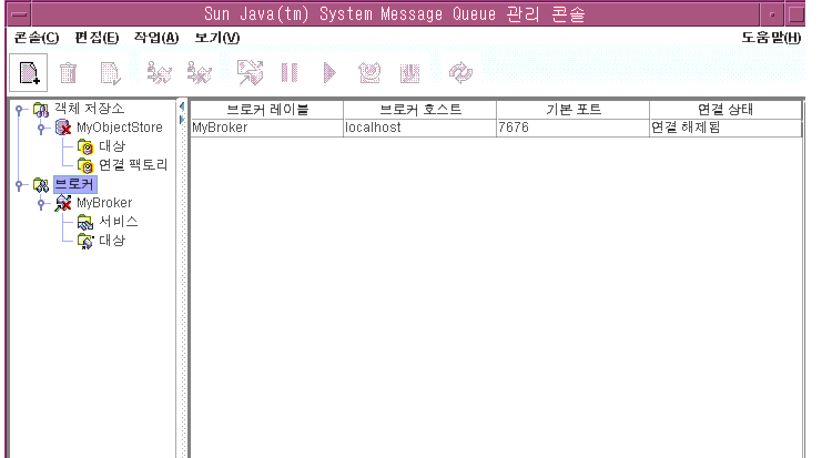 Message Queue  ܼ â. Ʈ ⿡ Broker 