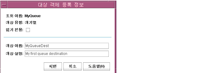 Destination Object Properties ȭ . ư(ʺ): OK, Cancel, Help