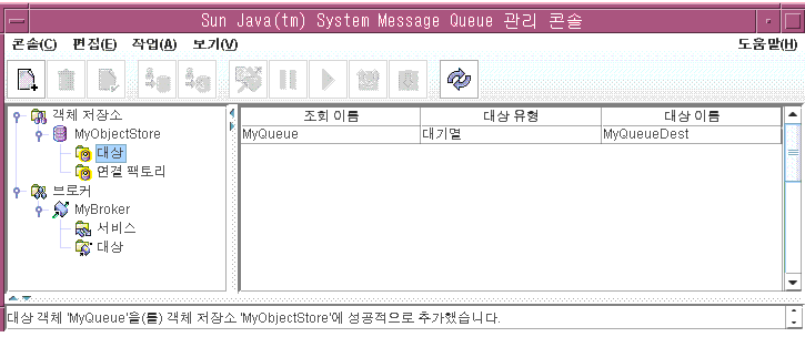 Message Queue  ܼ â. Ʈ ⿡  .  â  ü ǥ