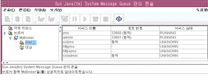 Message Queue  ܼ â. Ŀ   .  â   ǥ