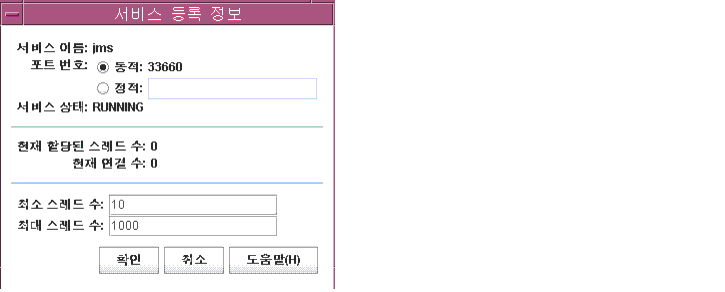 Service Properties ȭ . ư(ʺ): OK, Cancel, Help