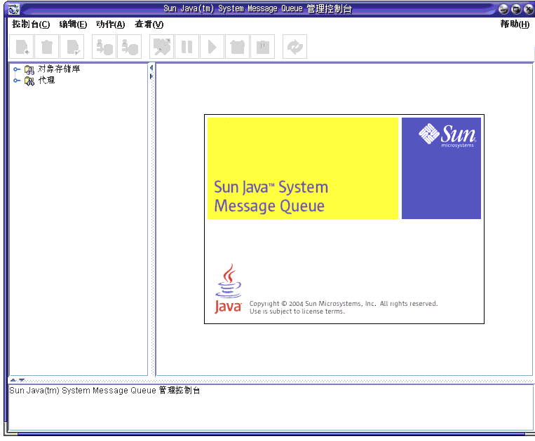 Sun Java System Message Queue ĻͼλരλҲര
