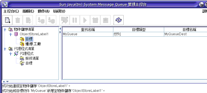 [Message Queue Administration Console] Cwb𪬵ϵ椤xsC