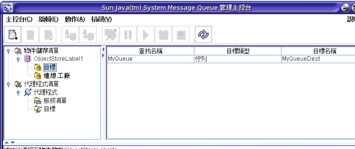 [Message Queue Administration Console] Cwb𪬵Ϥ [ؼ]CؼЪwbe椤ܡC