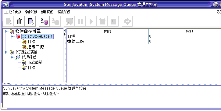 [Message Queue Administration Console] CwNz{Aȸ`IC`Iebe椤ܡC