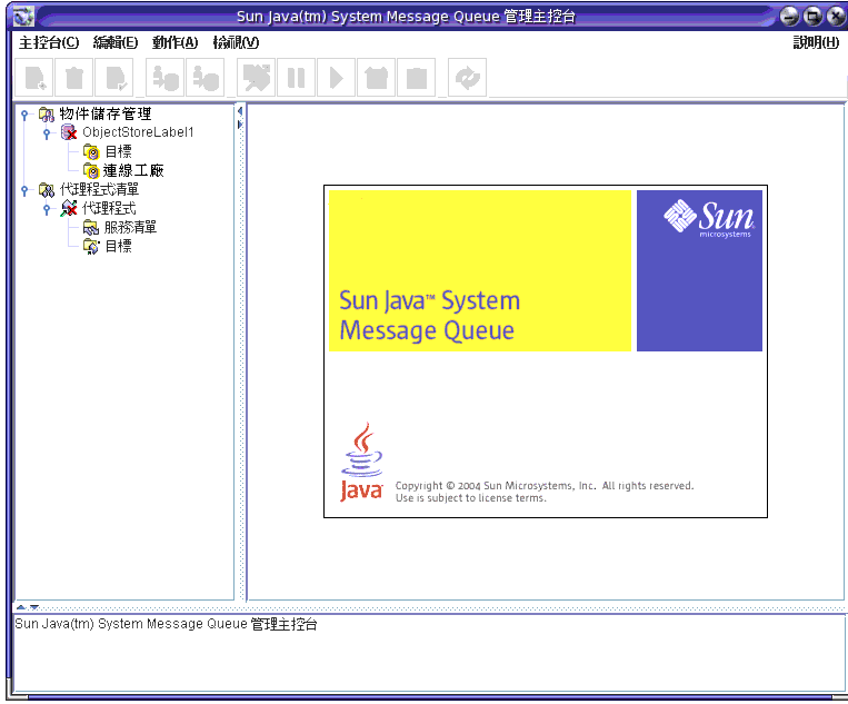 Sun Java System Message Queue ҰʵeC椤𪬵ϡFk椤eC
