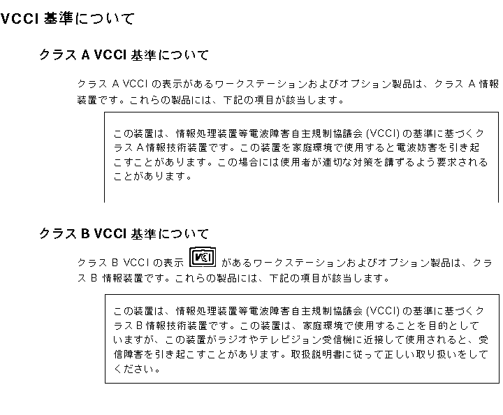 Book Information (Sun 周辺機器使用の手引き)