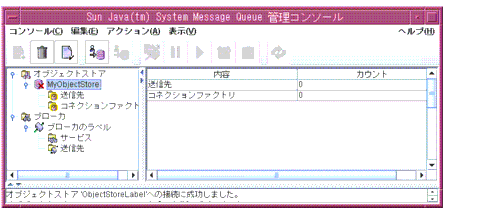 Message Queue �������󥽡��륦����ɥ������֥������ȥ��ȥ��Ρ��ɤ��ĥ꡼ɽ���ڥ�������򤵤�Ƥ��ޤ���