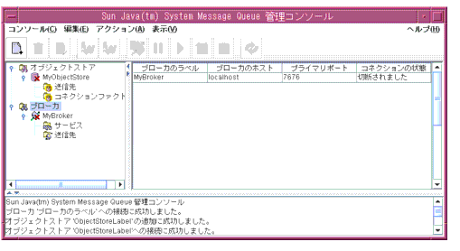 Message Queue �������󥽡��륦����ɥ����֥��������ĥ꡼ɽ�������򤵤�Ƥ��ޤ���