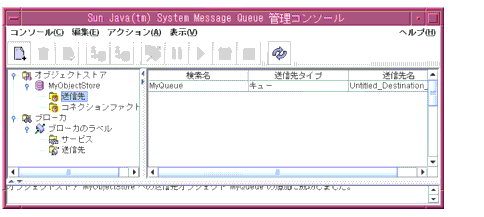 Message Queue �������󥽡��륦����ɥ��������褬�ĥ꡼ɽ�������򤵤�Ƥ��ޤ��������襪�֥������Ȥ����ƥڥ����ɽ������ޤ���