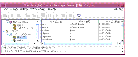 Message Queue �������󥽡��륦����ɥ����֥����������ӥ��Ρ��ɤ����򤵤�Ƥ��ޤ������ƥڥ���˥Ρ��ɤ����Ƥ�ɽ������ޤ���