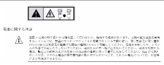 Graphic 7 showing Japanese translation of the Safety Agency Compliance Statements.